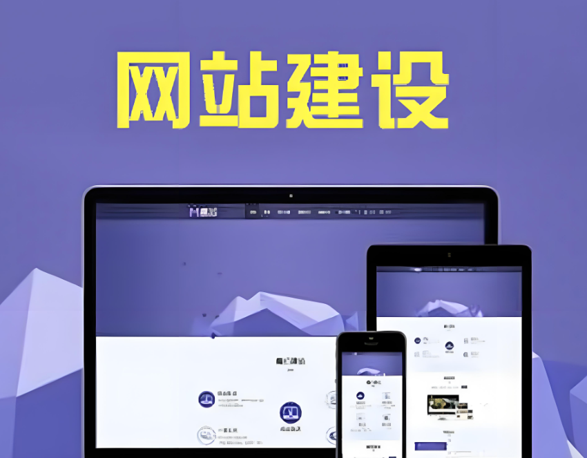 保定網(wǎng)站建設制作